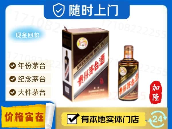 齐齐哈尔泰来县回收珍品茅台酒空酒瓶